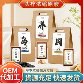 保健器具配件;经络保健器材;暖贴、暖宝宝