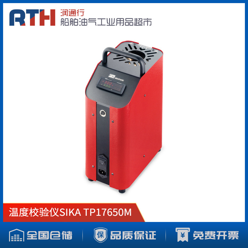 IMPA652509船用SIKA干井式TEMP CALIBRATOR温度校验仪TP17650M阿里巴巴