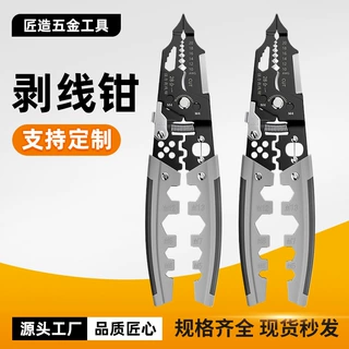 剥线钳电工电缆剥皮刀多功能压线一体钳子剥线器断丝压线扒剥线器