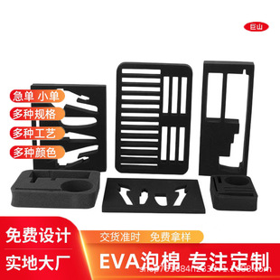 eva���r���ƶ�Ҏ�񹤾������ް��b�Ю��μӹ���̛_�͸���EVA����