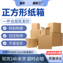 1-12号邮政电商小纸箱快递纸箱大号跨境外箱牛皮纸fba亚马逊纸箱
