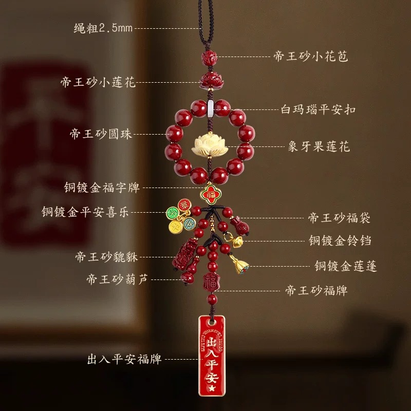 Cinnabar Bodhi Lotus Multi-Treasure Car Pendant Interior Hanging Ornament Zodiac Year Car Decoration Peace Gift
