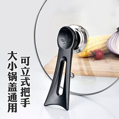 垂直鍋蓋ハンドルアクセサリーユニバーサル大穴火傷防止中華鍋ミルクポットガラス鍋蓋ハンドル