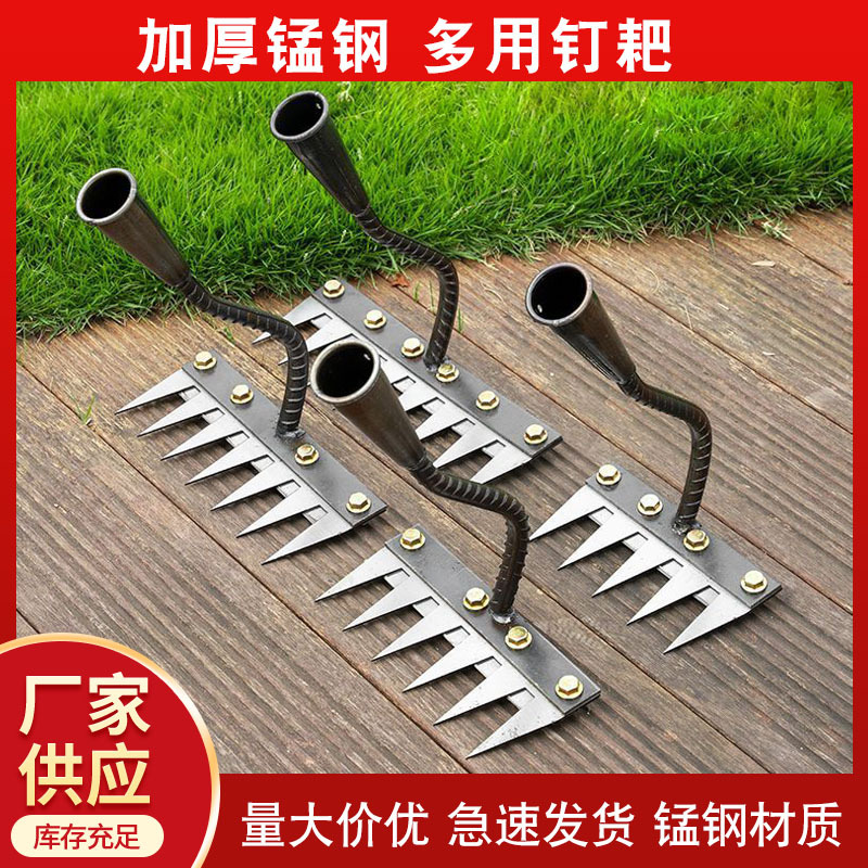 农用锰钢耙子多功能除草松土工具种菜挖地花锄可拆卸五齿六齿钉耙