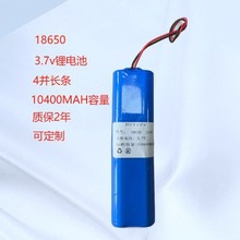 拆机18650锂电池3.7v4并长条10400MAH容量/风扇