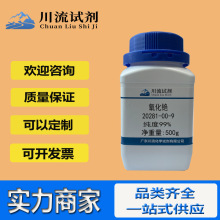 �F؛�����C 20281-00-9 ����99% 25g 100g 500g����Ҍ���Ʒ