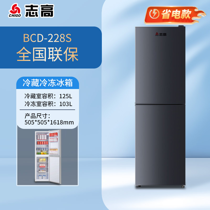 志高冰箱家用小型冷冻冷藏双开门迷你宿舍用小冰箱二人用一级能效|undefined