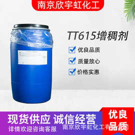 陶氏罗门哈斯增稠剂TT-615 碱溶涨水性增稠剂 高PVC乳胶漆 厚质漆