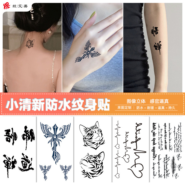 Factory in stock wholesale fresh tattoo stickers waterproof tattoo stickers small picture text flower animal temporary stickers