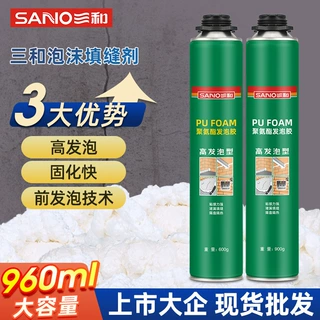 三和聚氨酯发泡胶填缝剂门窗空调洞口泡沫胶填充密封膨胀发泡剂