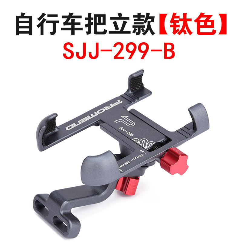 Soporte de teléfono móvil de motocicleta PROMEND ajuste giratorio Bicicleta Vehículo eléctrico navegación aleación de aluminio soporte de teléfono móvil