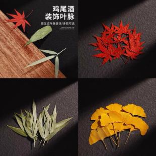 Bar Shop Cocktail Decorations Maple Leaves Bamboo Leaves Pine Leaves Real Leaf Specimens Creative Decoration Dried Flowers Small Straw Hats