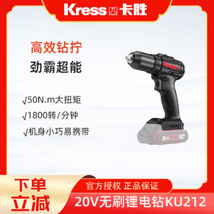 Kasheng household electric drill lithium battery high torque charging multifunctional hand gun drill power tool KU211/212