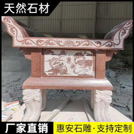 石材供桌香案台祭品神台供奉佛台条案桌寺庙祠堂墓前石头贡桌供台