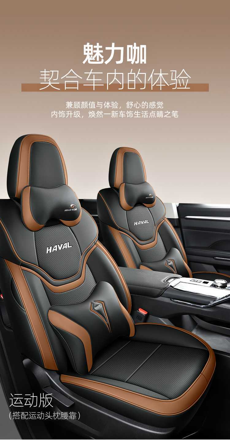 2024 Third-Generation Haval H6 Special Seat Cover 1.5t Two-Wheel Drive Classic Full-Cover Seat Cover Four-Season Car Seat Cushion