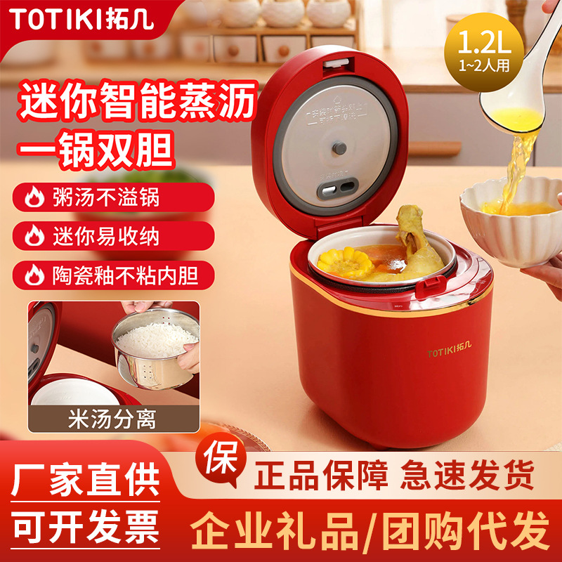TOTIKI 확장 여러 밥솥 지능형 예약 미니 다기능 밥솥 공장 직접 판매