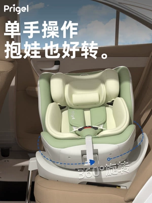 Prigel Kids Safety Seat for Infants and Toddlers, Car child safety seat