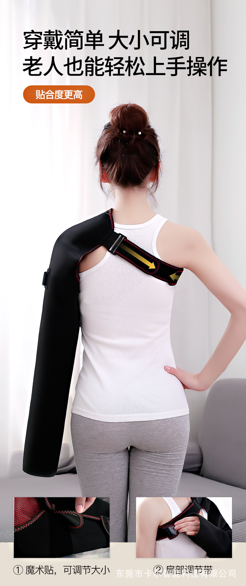 电热按摩护肩臂套改魔术贴_13.jpg