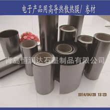售各種厚度規格高導熱石墨膜，散熱片