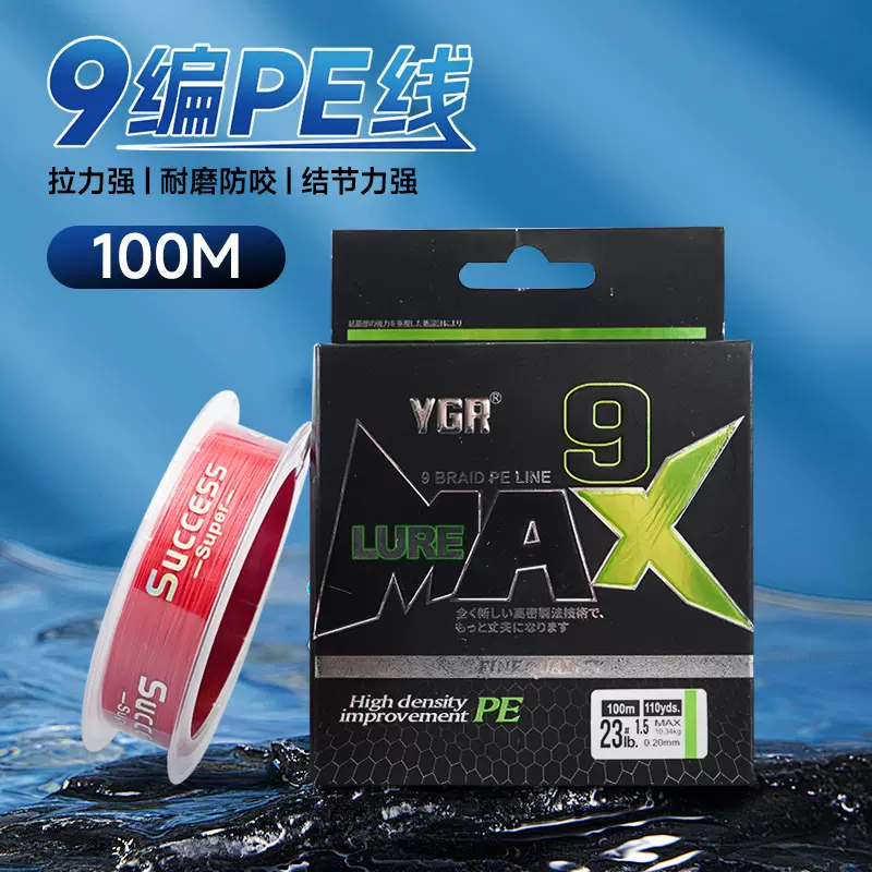 现货渔线主线YGR9编PE线100米大力马强力编织线荧光色彩色耐磨线