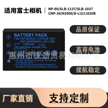 ���ø�ʿFNP60 NP-60 CNP-30 SLB-1137/1037 K5000 D-LI2������