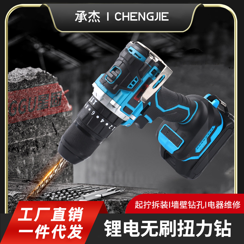 多功能锂电钻电动螺丝刀无刷扭力钻充电式冲击钻家用电动工具批发