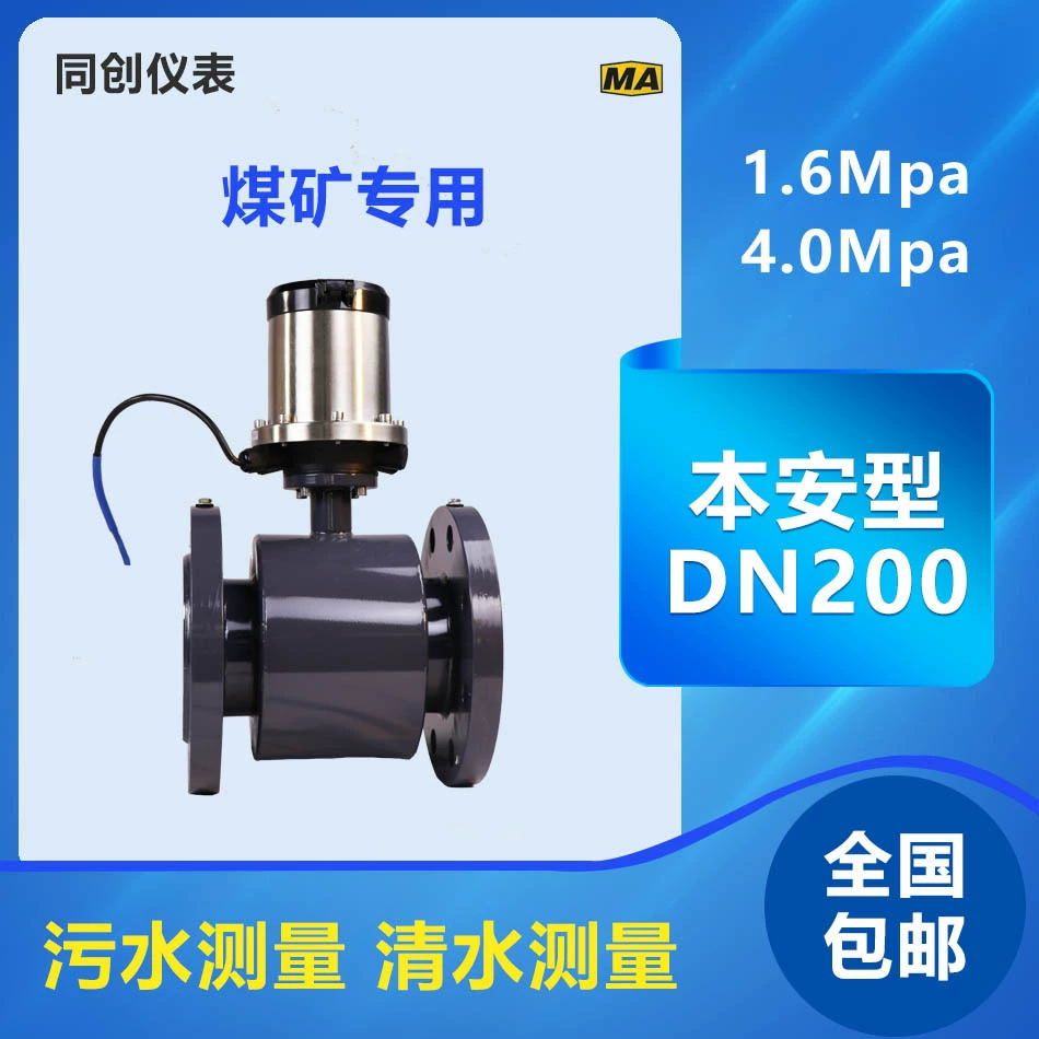 Расходомер типа Ben'an, качество литиевой батареи, горнодобывающий с угольной безопасностью, горнодобывающий угольный безопасный взрыв, цифровой ультразвуковой трубчатый сегментный тип