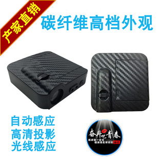 HD door welcome light infrared induction carbon fiber laser light LED atmosphere light car wireless projection light