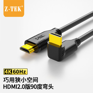 ���ؿƼ���Z-TEK)HDMI A TO HDMI A 2.0���往 90���^С/��߅����