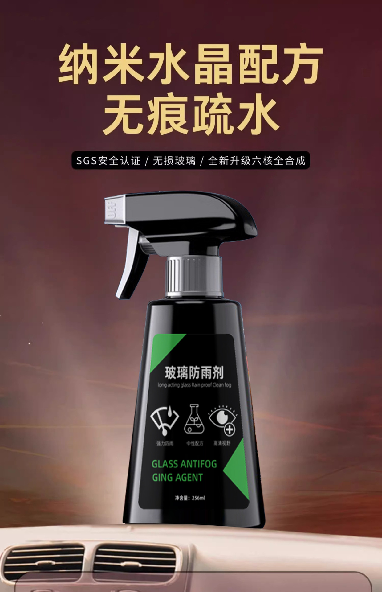 Car Glass Rain Repellent Spray, Waterproof and Rainproof for Windows, Rearview Mirror Rain Repellent, Anti-Fog Spray, Oil Film Remover