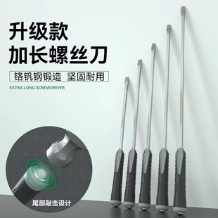 Extended Extra-Large Knocking Crowbar, Flat-Blade Screwdriver, Screwdriver, Hardware Tools