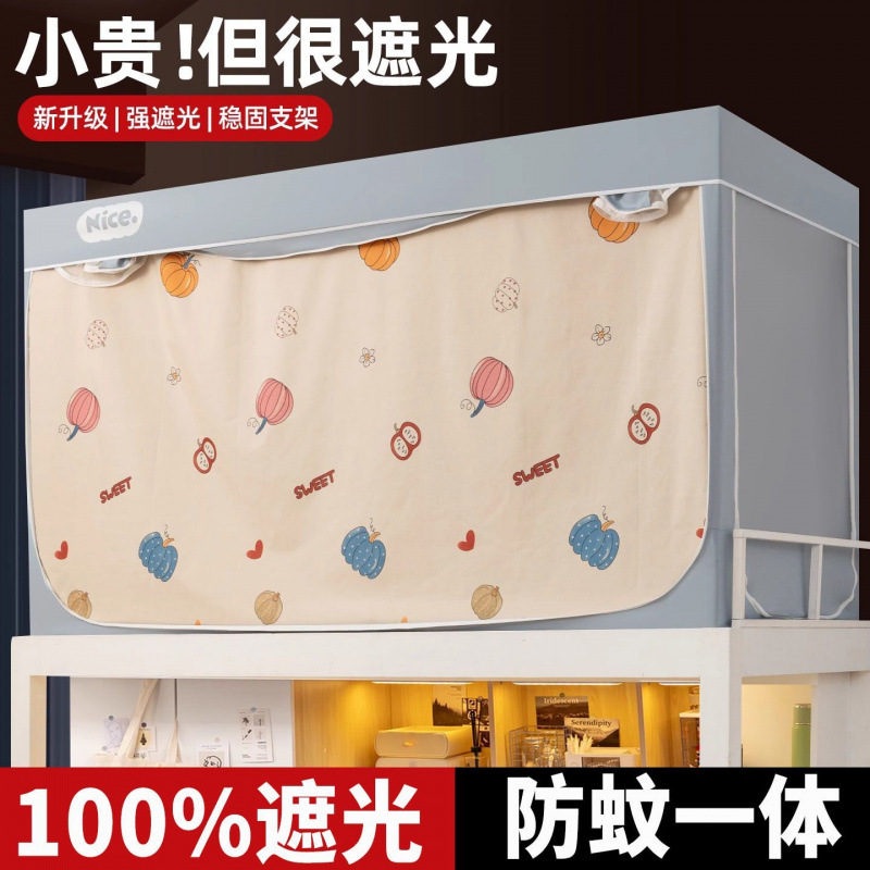 Nuevo dormitorio de estudiantes universitarios mosquiteros cortina de cama integrada fuerte sombreante de la cama superior especial para la cama superior e inferior todo incluido anti-mosquitos universal