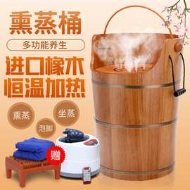 橡木泡脚桶熏蒸桶高深恒温加热过小腿家用蒸汽保温洗脚桶蒸脚