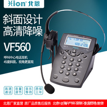 Hion/北恩 VF560呼叫中心客服专用电话机电销话务员座机坐席固话