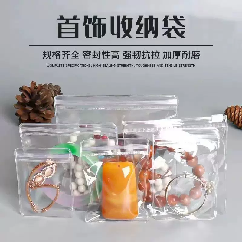 加厚PVC收纳透明耳钉珠宝耳环首饰饰品密封防氧化文玩自封袋现货