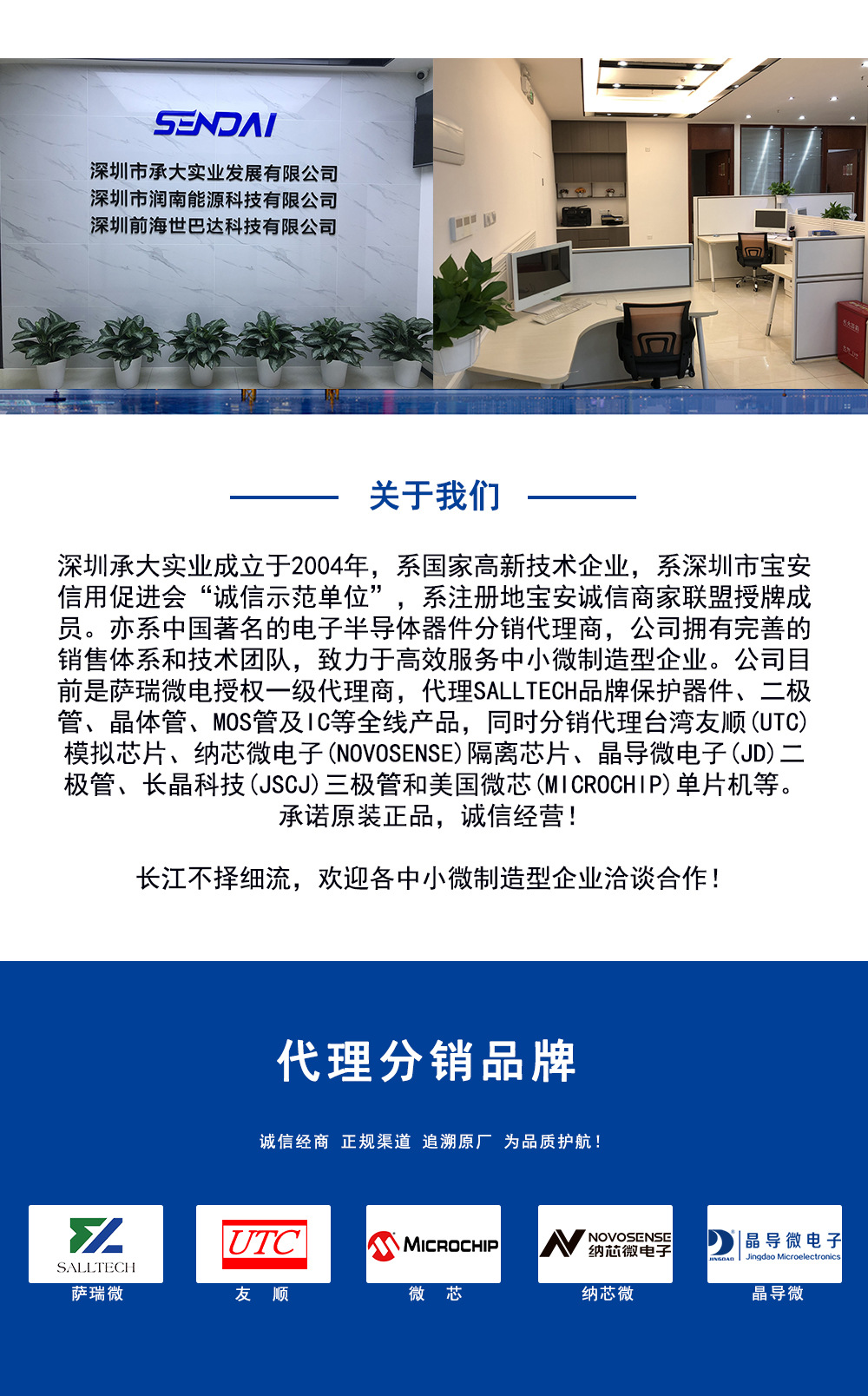 产品描述02-简介