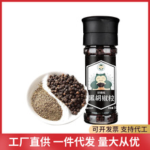 卡比兽 黑胡椒粒研磨器调味胡椒碎50g 现磨西餐牛排沙拉散粉海盐