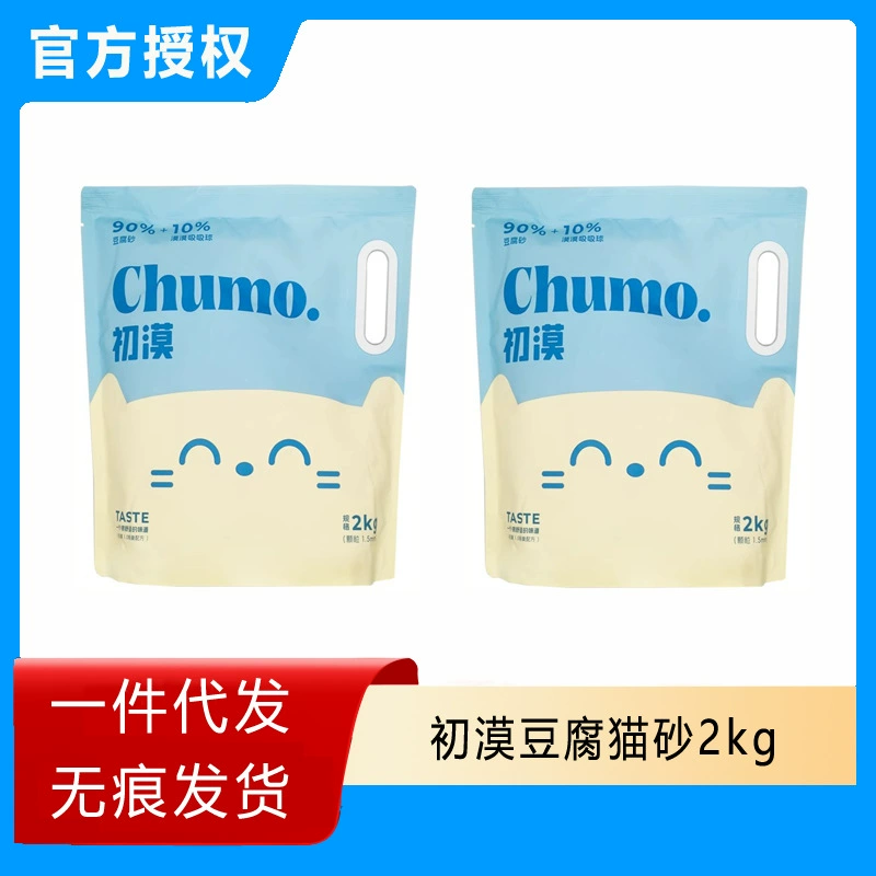 Наполнитель для кошачьего туалета Chumo Tofu дезодорирует, не пыльный, с антипригарным дном, можно смывать в туалет, наполнитель для кошачьего туалета с мелкими частицами 1,5 мм, 2 кг