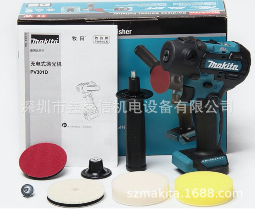现货批发日本 牧田MAKITA 充電式拋光機(兩用)PV301DZ