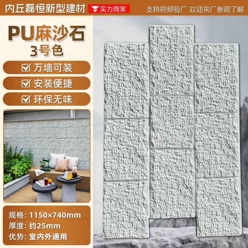 Pared de pared de PU Piedra de grava Tablero de fondo Roca de montaña ligera Piedra de imitación Ladrillo de pared exterior interior Paisaje de patio Piel de piedra de hongo