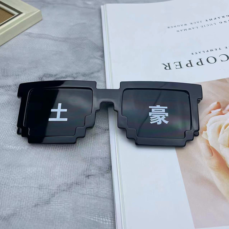 Glasses de mosaico cuadrado, personalidad de píxeles de dos dimensiones, gafas de sol divertidas, gafas de sol de mosaico de doble fila. image 20