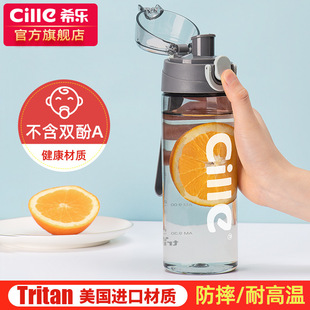 Hilo tritan Water Cup Portable Sports Water Cup Men's and Women's Students Simple Fresh Mori Cup Drop-resistant Plastic Cup