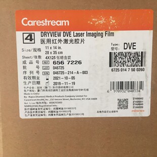 Carestream�J��t�⼤���zƬ5950��DVE 14*17 (35*43cm)