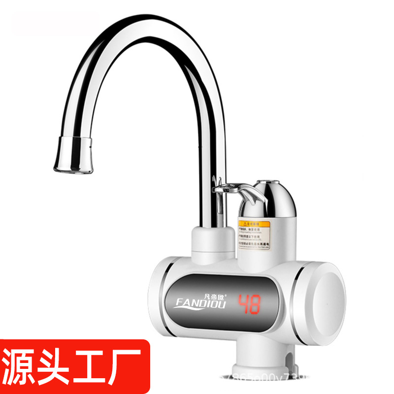 凡帝欧电热水龙头速热即热式加热冷暖两用水龙头厨房宝家用热水器