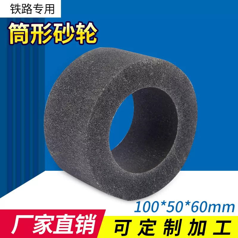 厂家批发 批发筒形绿碳化硅砂轮 五金机械铸造白刚玉砂轮