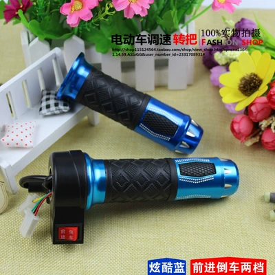 Other Electric Vehicle Accessories, Control Handlebars for Battery-Powered Vehicles, Universal - model-006-forward-reversing-handle-bluepair