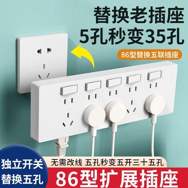 不带线插座86型扩展式插座免打孔孔厨房拓展多功能转换器无线插排