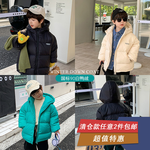 [Special Sale] Children's 90 White Duck Down Hooded Down Jacket for Boys and Girls  Winter Warm Bread Jacket