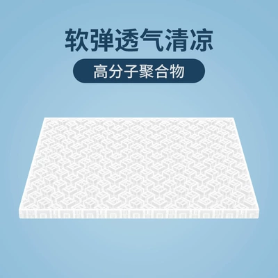 Car Seat Cushion Summer Cooling: Cool pad