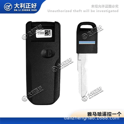 Suitable for Yamaha TMAX560 Motorcycle Key